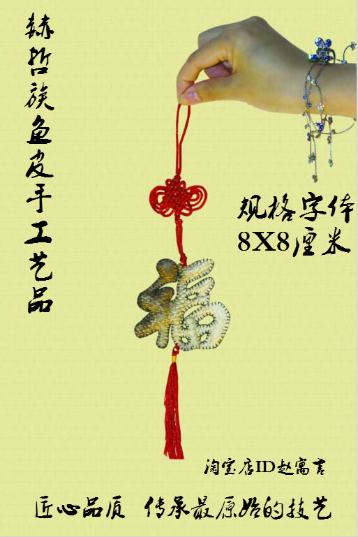 赫哲族魚皮畫【富貴牡丹】赫哲族魚皮畫富貴牡丹 批發(fā)魚皮畫 供應魚皮畫 佳木斯王昊魚皮畫