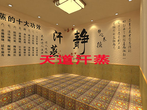 汗蒸房安裝那款適合你  天道汗蒸為你解析
