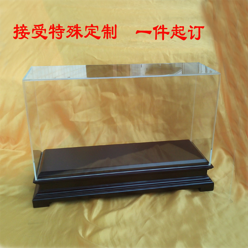 亞克力透明防塵罩木底座