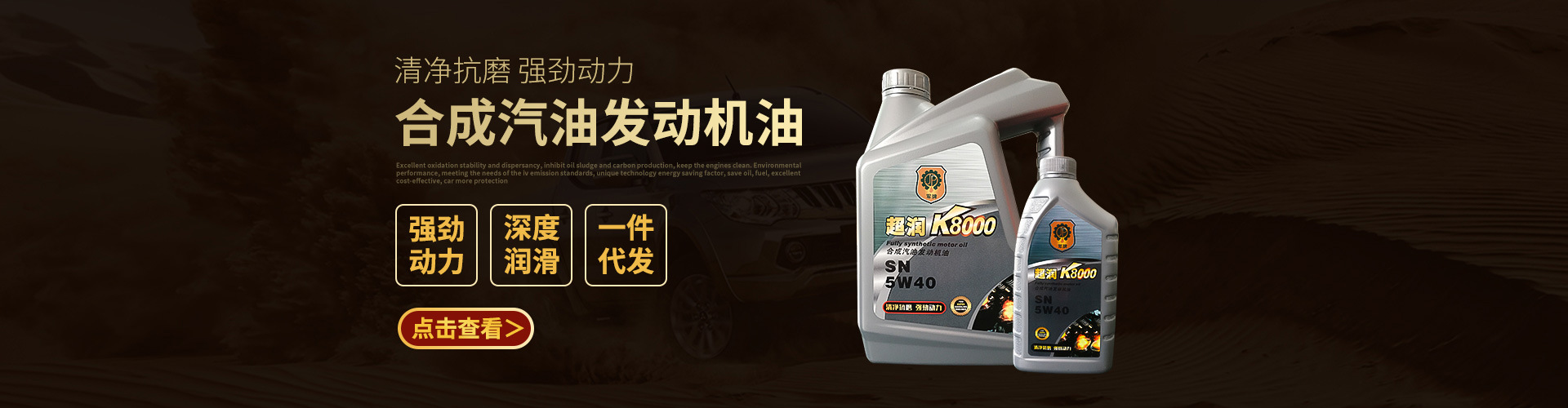 汽車發(fā)動機油廠家直銷報價電話