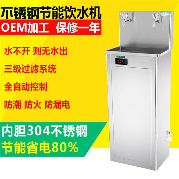 *節(jié)能開水器學(xué)校溫?zé)嶂憋嬎畽C(jī)宿舍步進(jìn)式開水器幼兒園溫?zé)犸嬎畽C(jī)校園商用飲水機(jī)