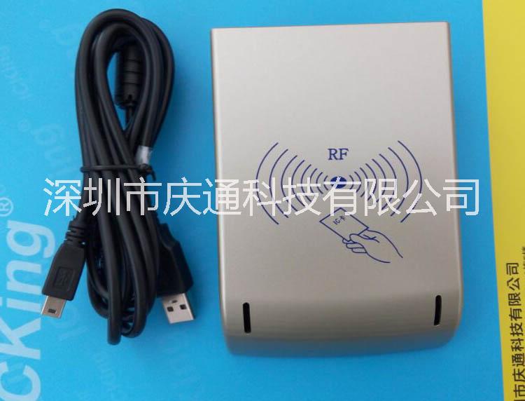 慶通NFC讀寫器ntag213讀卡器