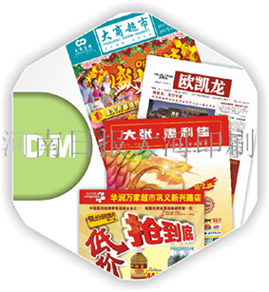 做印刷報(bào)紙印刷廠哪家質(zhì)量好
