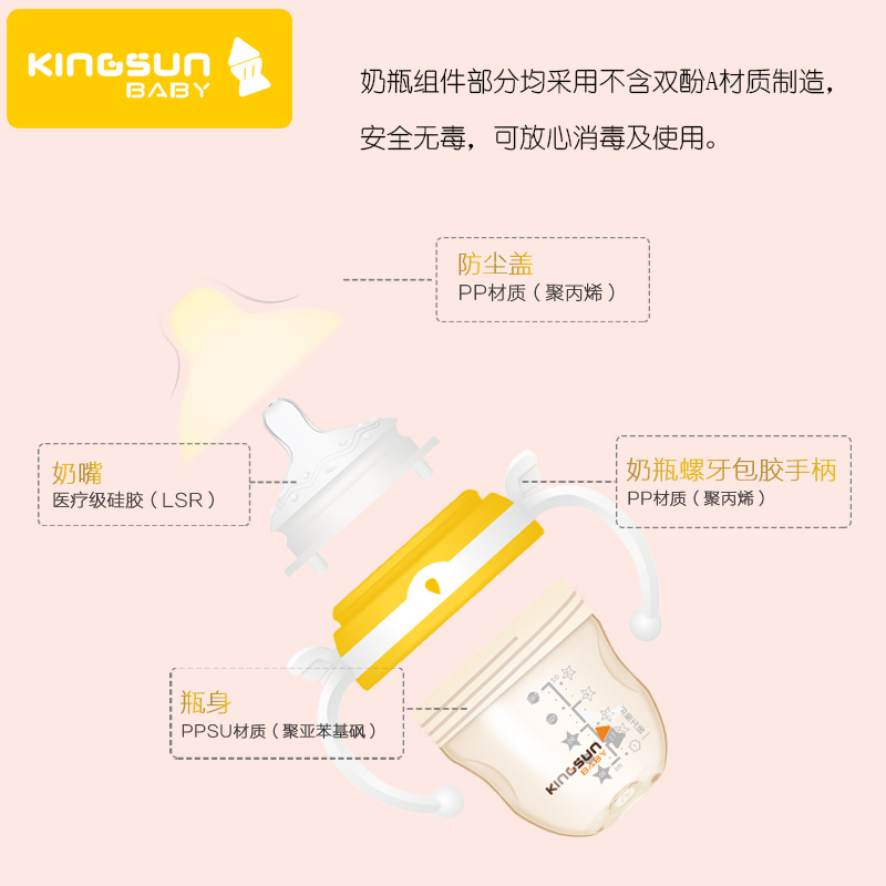 金升寶貝160ML廣口徑PPSU奶瓶型易握式全國批發(fā)代理 160ML廣口款PPSU奶瓶