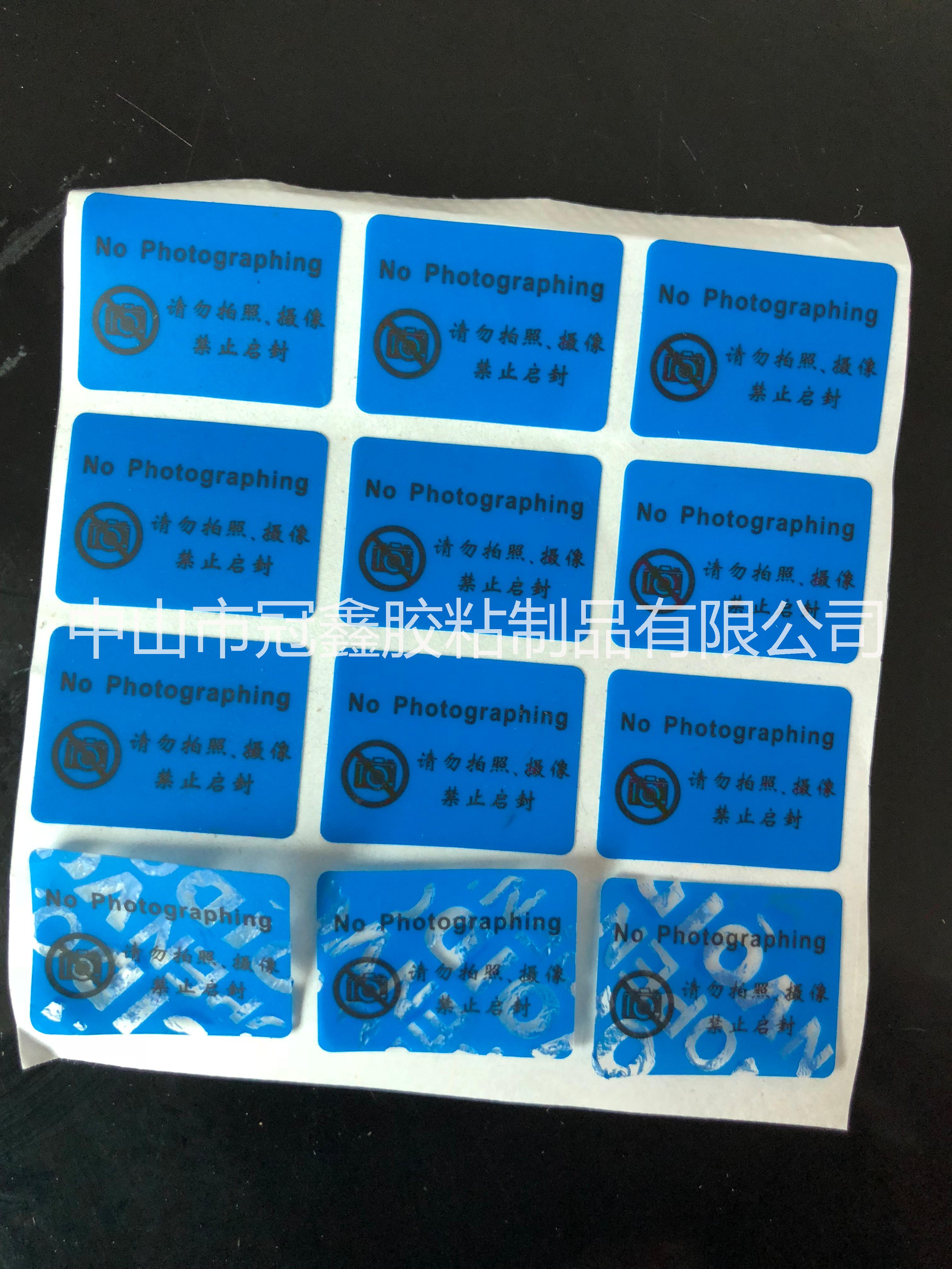 定制手機(jī)拍照防偽標(biāo)簽 請(qǐng)勿照相防揭標(biāo)簽 進(jìn)口攝像頭防偽標(biāo)簽