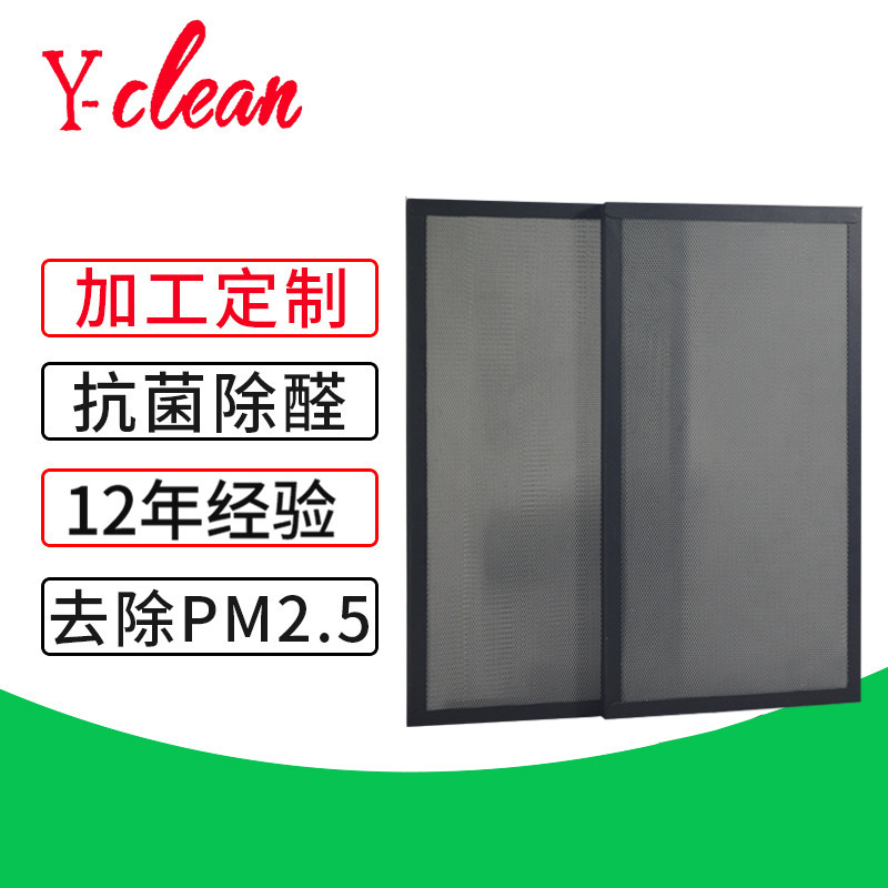供應(yīng)北京光觸媒濾網(wǎng)，HEPA*濾網(wǎng)，體積小，過(guò)濾效率優(yōu)