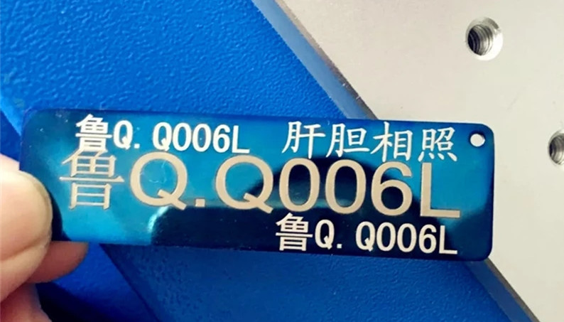 揚(yáng)州亞克力激光刻字機(jī)雕刻有機(jī)玻璃