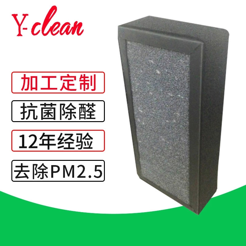 光觸媒濾網(wǎng) 塑料家用除甲醛金屬空氣過(guò)濾網(wǎng)定制加工