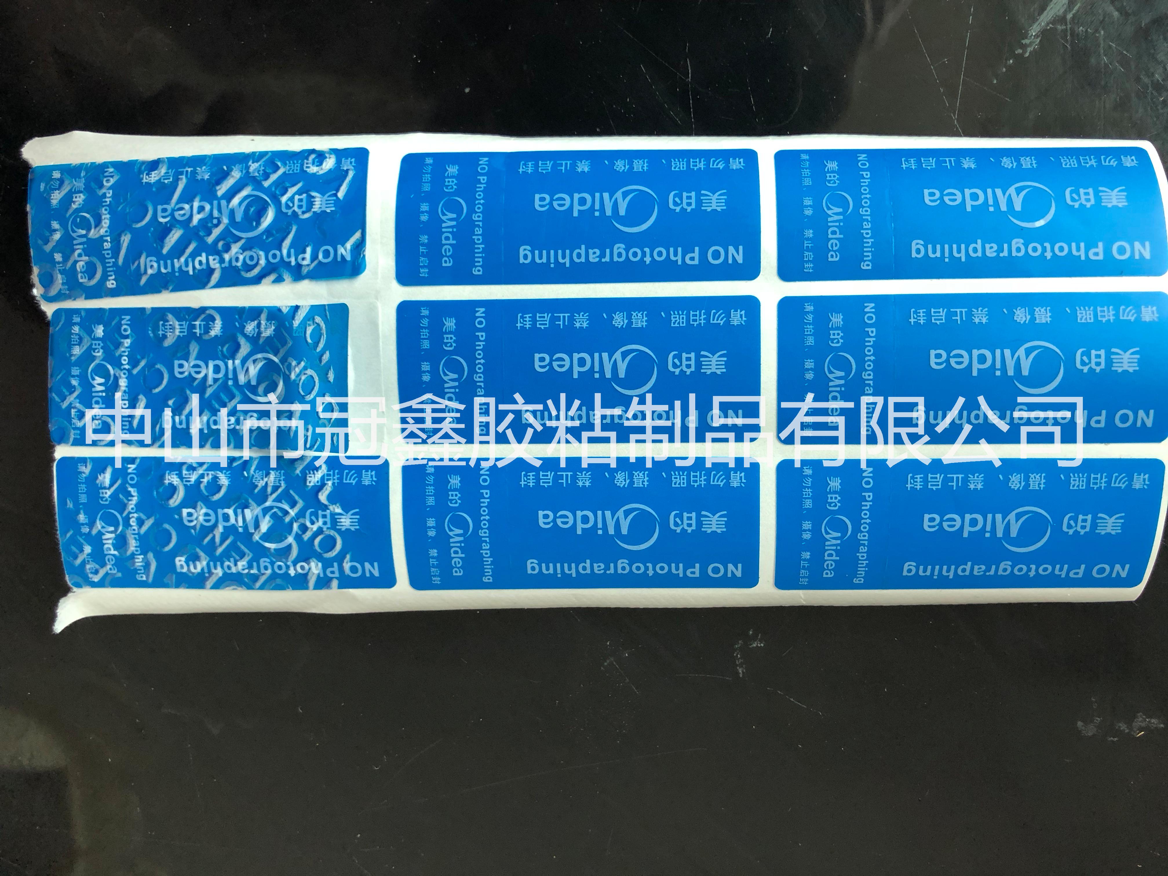 定制手機(jī)拍照防偽標(biāo)簽 請(qǐng)勿照相防揭標(biāo)簽 進(jìn)口攝像頭防偽標(biāo)簽