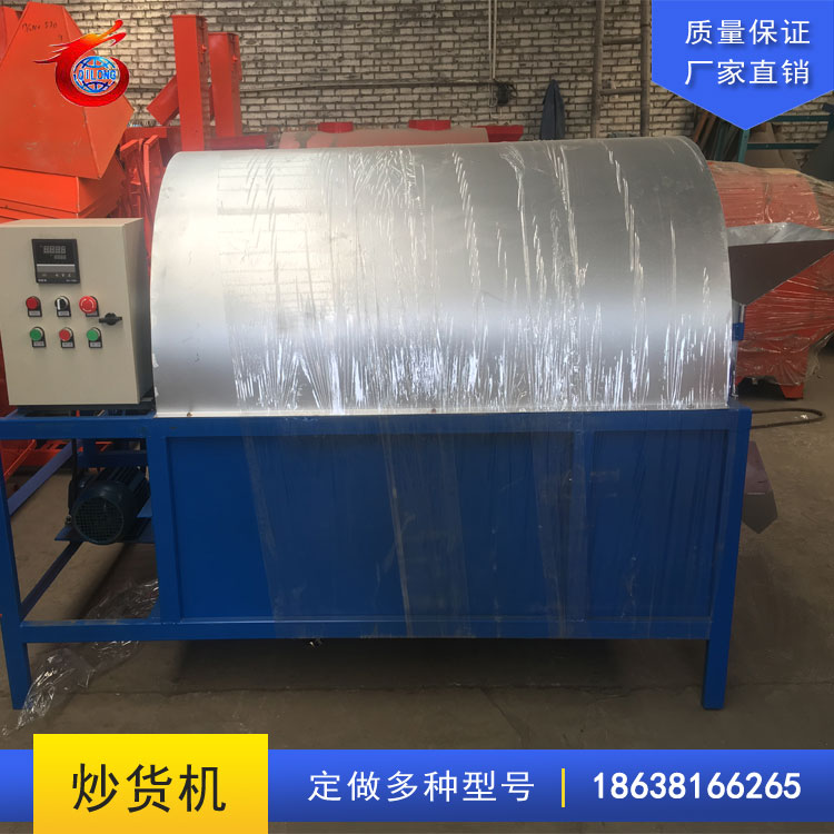 全自動花生芝麻炒料機不銹鋼電加熱滾筒炒籽機