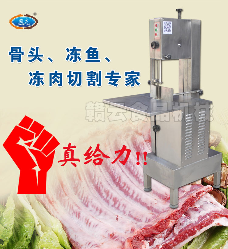 商用鋸骨機(jī)大型立式鋸骨機(jī)不銹鋼自動(dòng)鋸豬腳機(jī)鋸排骨機(jī)
