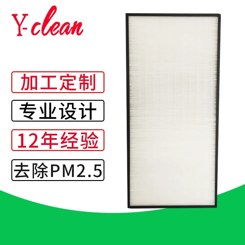 HEPA過(guò)濾網(wǎng)  空氣凈化器*濾網(wǎng) 除PM2.5空氣過(guò)濾網(wǎng)