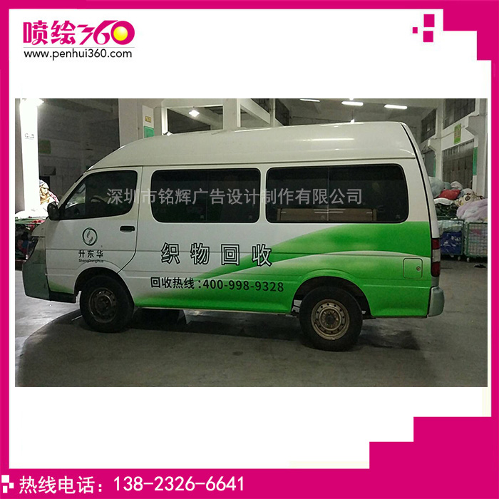 供應(yīng)戶外可移背膠寫(xiě)真噴繪制作車(chē)身廣告高清噴繪廣告招牌3M車(chē)身貼