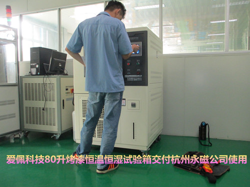 調(diào)高低溫控制試驗箱