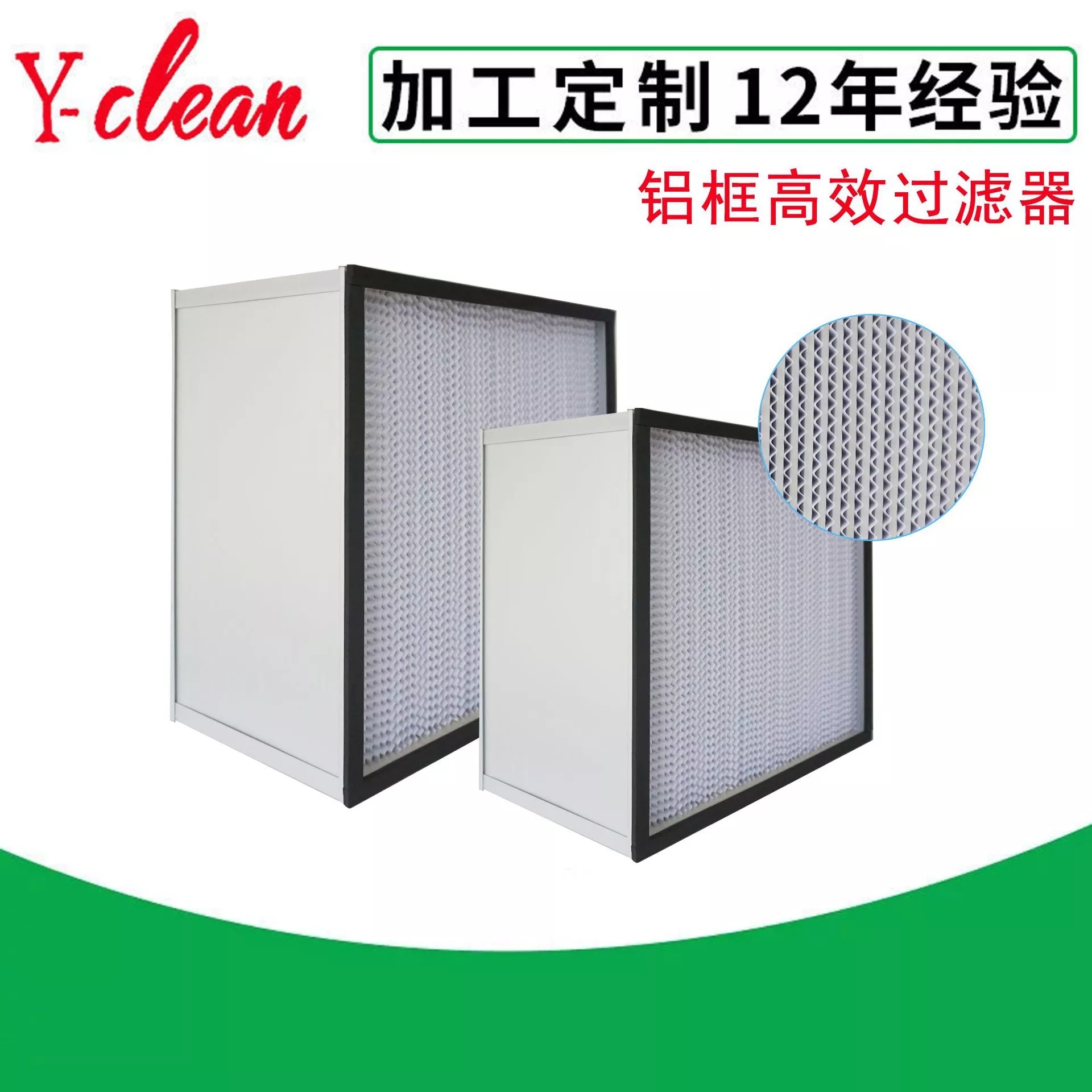*過(guò)濾器有隔板   鍍鋅框鋁隔板過(guò)濾器    鋁框*過(guò)濾器