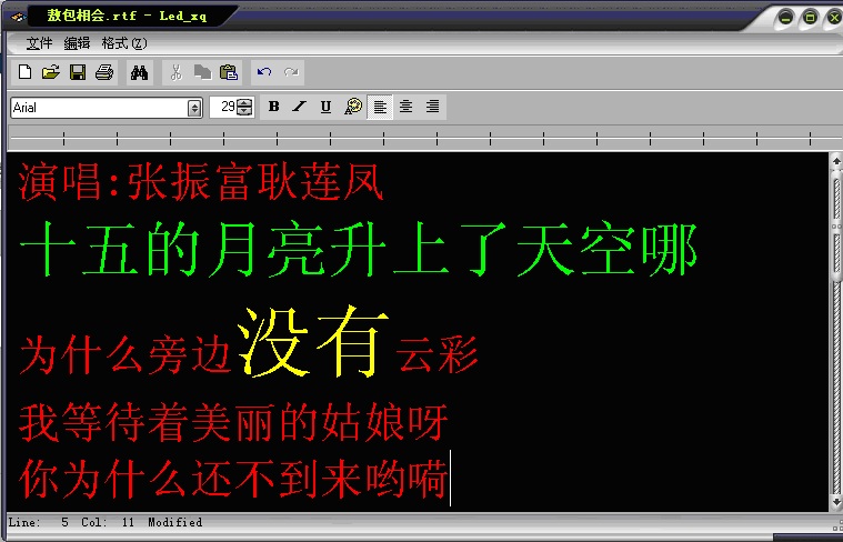 供應(yīng)舞臺字幕LED顯示屏 戲曲字幕 LED屏