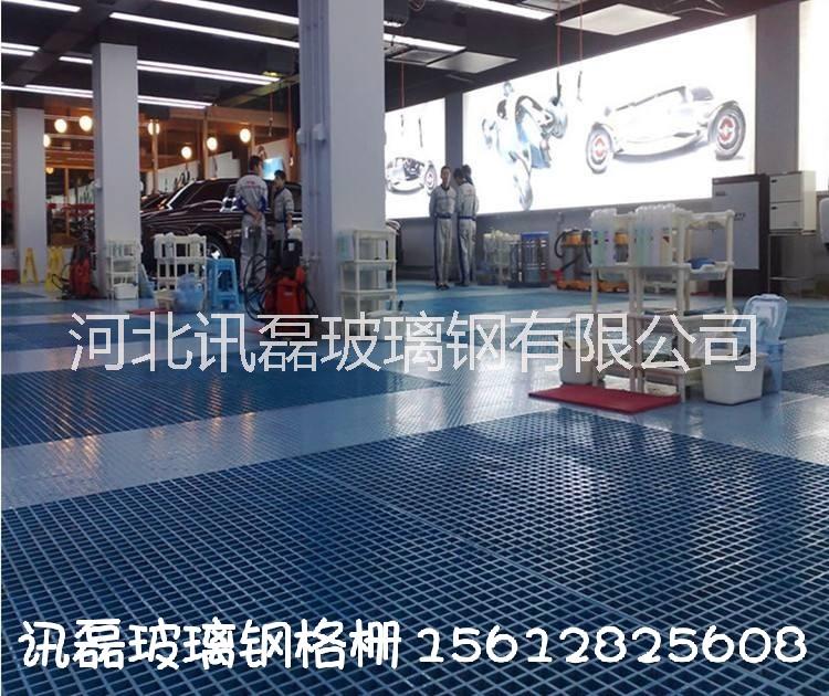 洗車房用玻璃鋼格柵的價格，尺寸，生產廠家