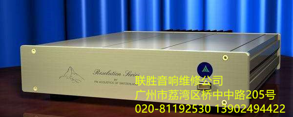 瑞士fm音響特約維修中心