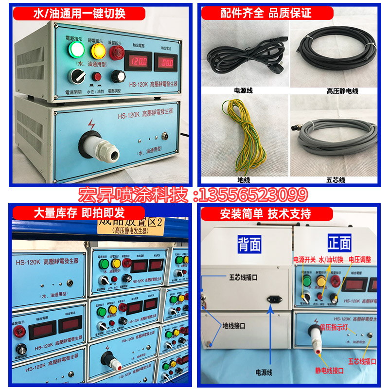 肇慶高壓靜電發(fā)生器 水油通用靜電發(fā)生設備廠家 靜電產(chǎn)生器hS-120KV