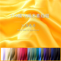 真絲素縐緞經(jīng)銷批發(fā)商供應(yīng)供應(yīng)真絲素縐緞