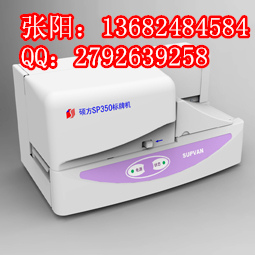 碩方標(biāo)牌打印機(jī)色帶SP-R1301B適用SP350/650