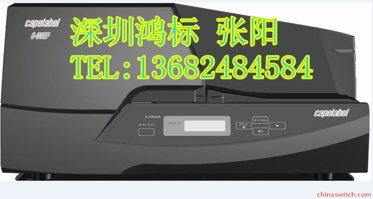佳能麗標(biāo)線纜掛牌打印機(jī)C-460P端子銘牌打印機(jī)
