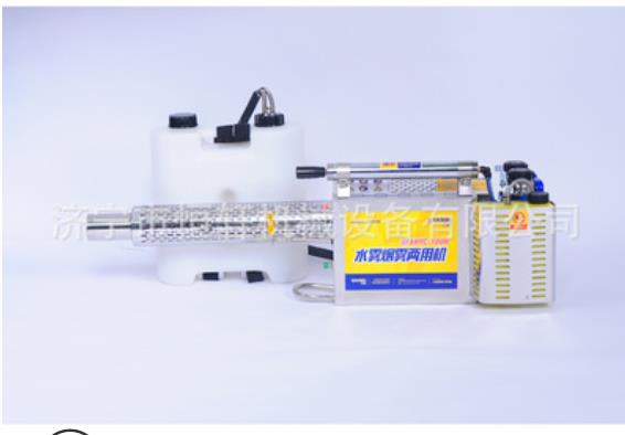 手提式煙霧水霧機(jī) 脈沖煙霧彌霧機(jī) 果園打藥機(jī) 超長(zhǎng)質(zhì)保煙霧機(jī) 樹林打藥機(jī) 大藥桶噴霧器