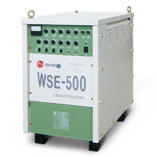 廣州烽火WSE-180，WSE-250，WSE-350，WSE-500交直流方波脈沖氬弧焊機(jī)