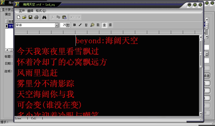 供應(yīng)舞臺字幕LED顯示屏 戲曲字幕 LED屏