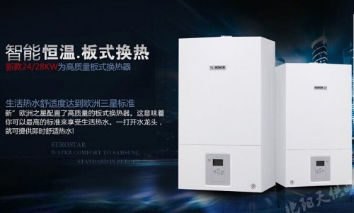 河南博世壁掛爐旗艦店博世壁掛爐官網博世壁掛爐價格