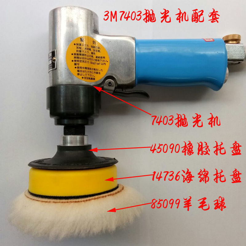 3M14736托盤(pán)7403拋光機(jī)*緩沖海綿墊