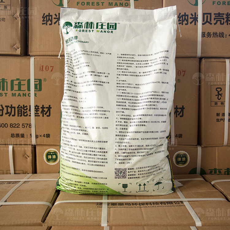 森林莊園貝殼粉