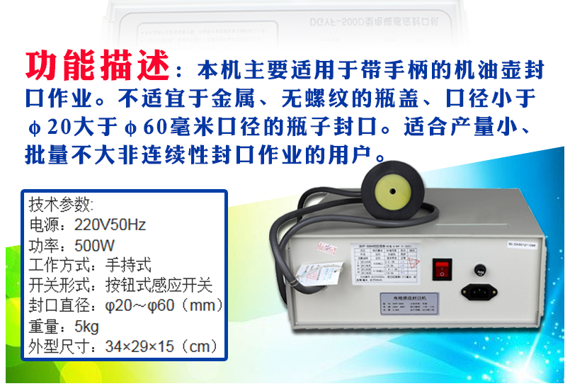 DGYF-500D手持鋁箔封口機(jī)|手持鋁箔封口機(jī)多少錢|手持鋁箔封口機(jī)廠家直銷