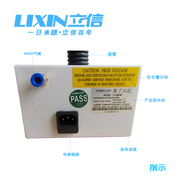 連體感應(yīng)式離子風(fēng)蛇 LX-080BF廣東廠家產(chǎn)銷除靜電離子風(fēng)蛇價(jià)格實(shí)惠