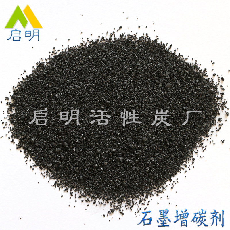啟明*無粘結(jié)優(yōu)質(zhì)石墨增碳劑 冶金鑄造用增碳劑