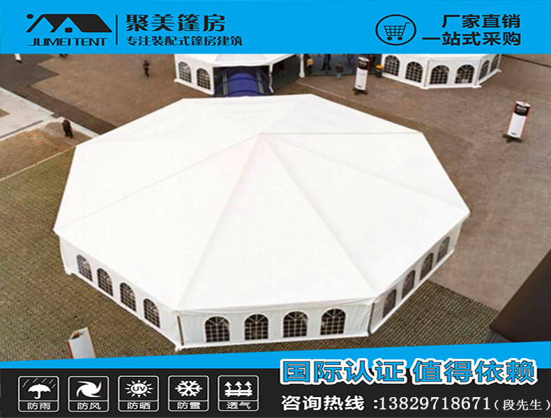 餐廳展覽篷房 多邊形帳篷