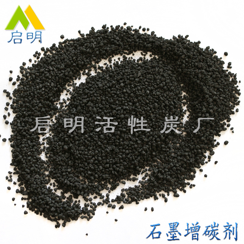 啟明*無粘結(jié)優(yōu)質(zhì)石墨增碳劑 冶金鑄造用增碳劑