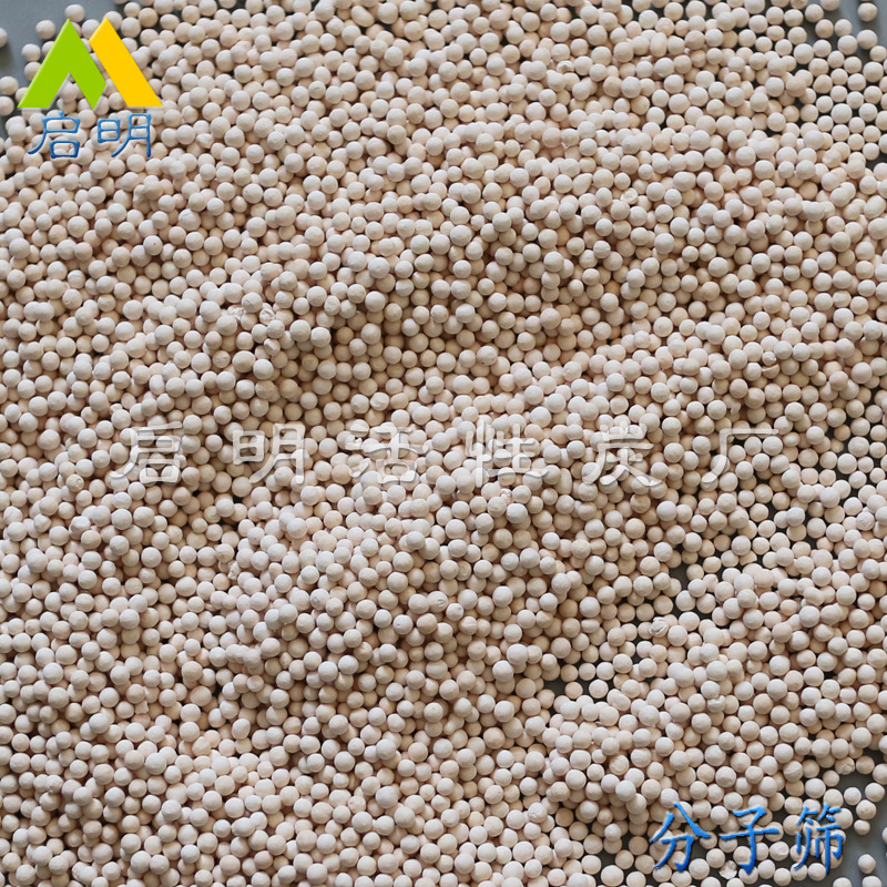 啟明高純度psa制氮機(jī)用分子篩 分子篩工業(yè)區(qū)
