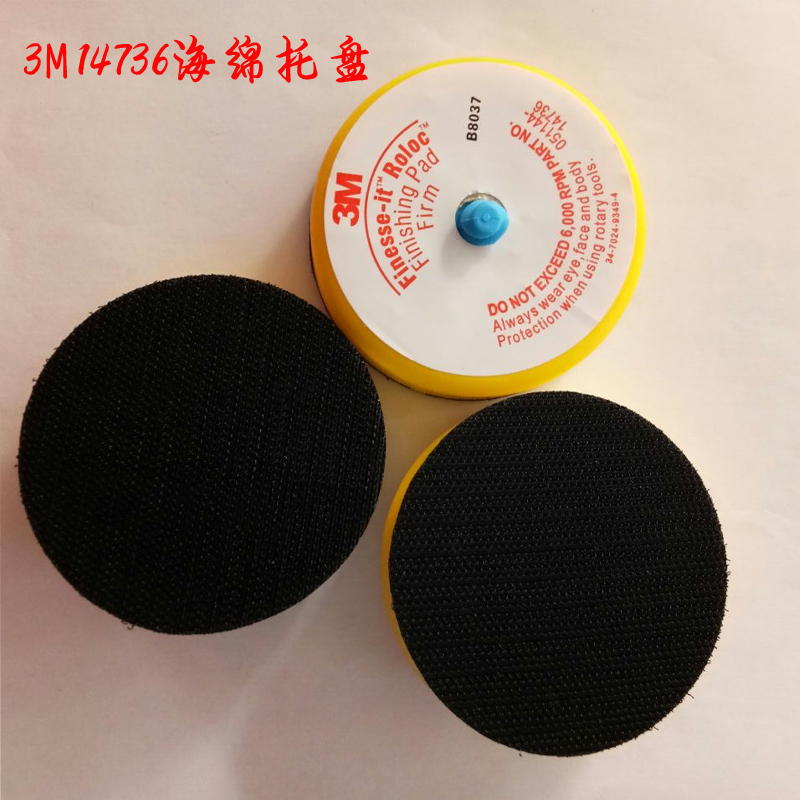 3M14736托盤(pán)7403拋光機(jī)*緩沖海綿墊