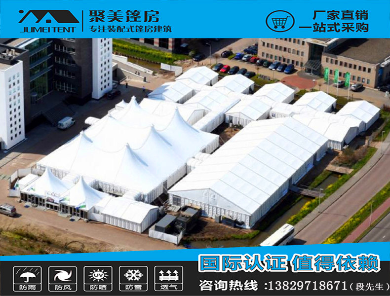 大型活動體育賽事戶外活動篷房 組合型帳篷