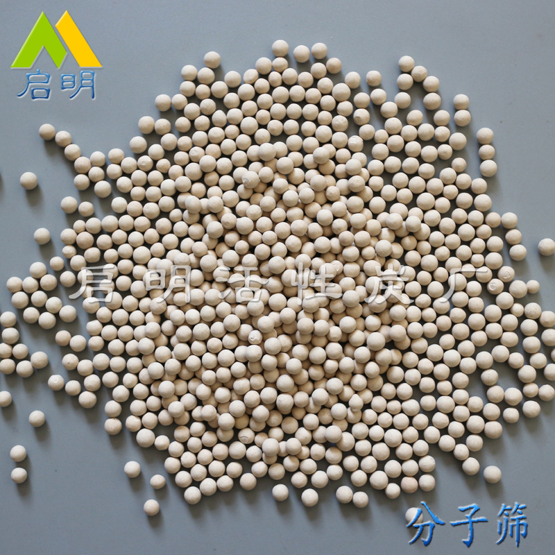 啟明高純度psa制氮機(jī)用分子篩 分子篩工業(yè)區(qū)
