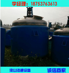 處理反應釜 反應釜出售 電加熱反應釜 不銹鋼反應釜