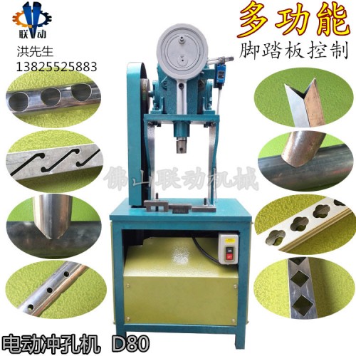 防盜網(wǎng)沖孔機(jī)_佛山防盜網(wǎng)方管沖孔機(jī)廠家直銷