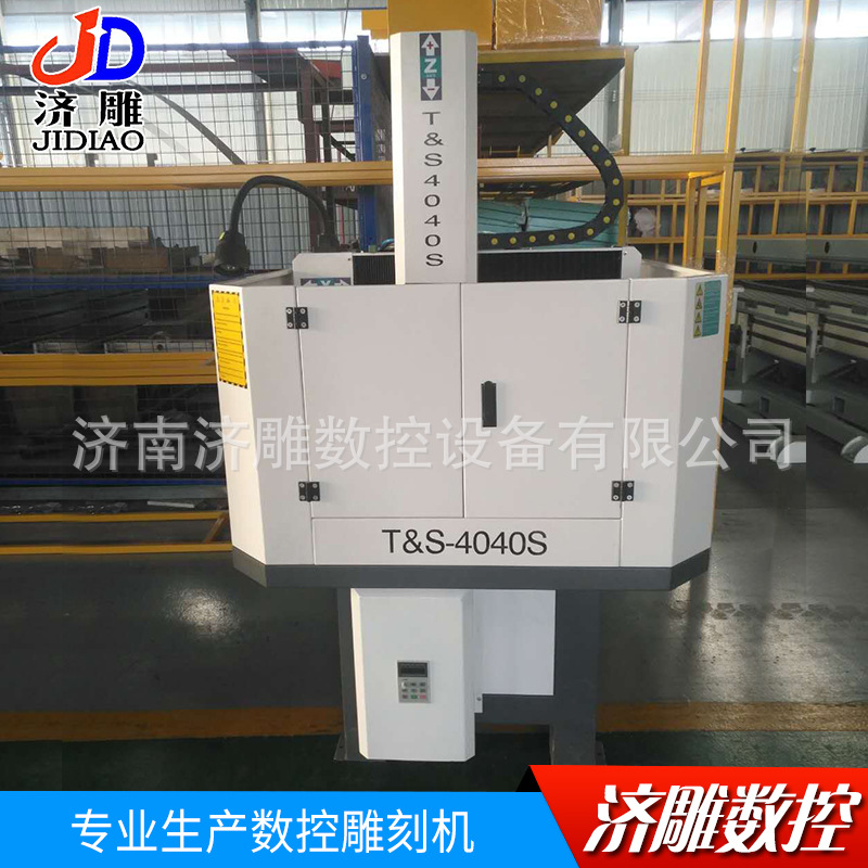 金屬模具雕刻機(jī)小型數(shù)控cnc整機(jī)玉石翡翠木工全自動(dòng)高速水冷主軸