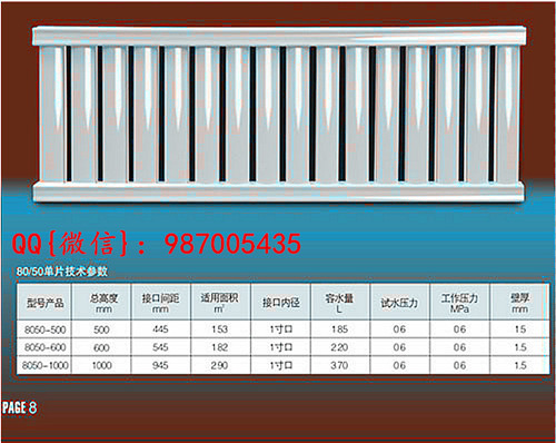 云梯暖氣片 8050暖氣片廠家 鋼柱暖氣片廠家招商