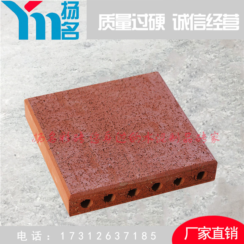 舒布洛克磚彩色廣場顆粒透水鎮(zhèn)江優(yōu)質(zhì)生產(chǎn)廠家透水磚