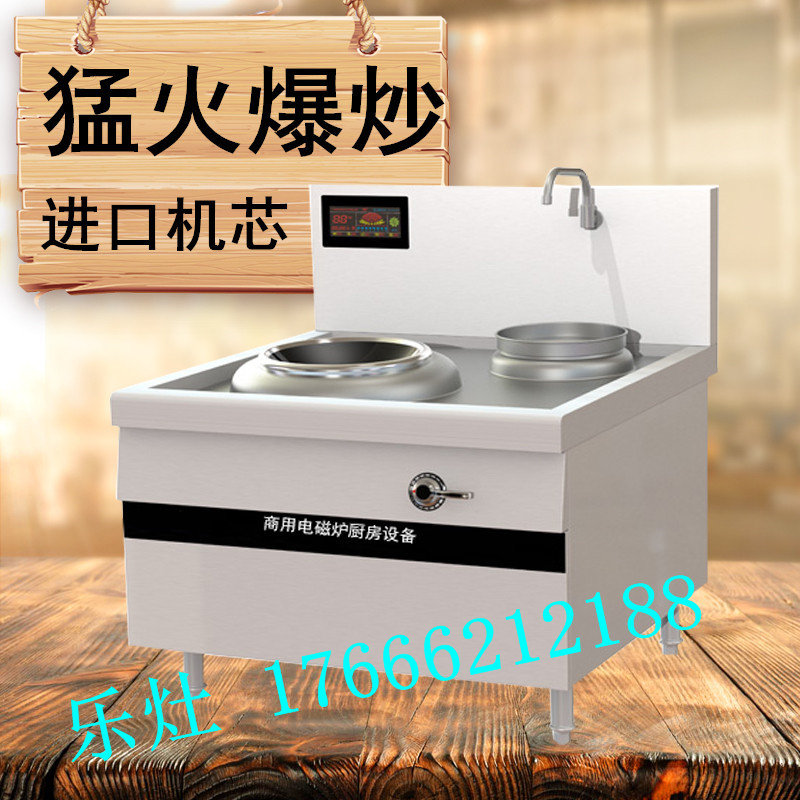 樂灶電磁單頭小炒爐商用電磁爐生產(chǎn)廠家  商用電磁爐價格
