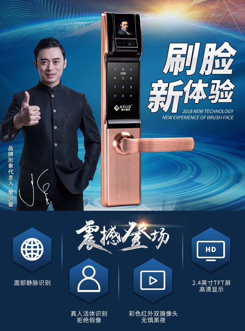 愛而福德指紋鎖8108 @重慶愛而福德指紋鎖#面部識別電子鎖 廠家直銷報價