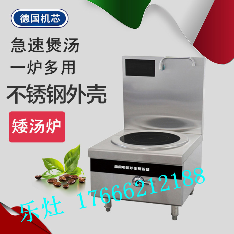 樂(lè)灶 樂(lè)灶電磁煮面爐廠家 6 9孔電磁煮面爐浙江 江蘇 福建 北京 天津 上海電磁自動(dòng)升降煮面爐
