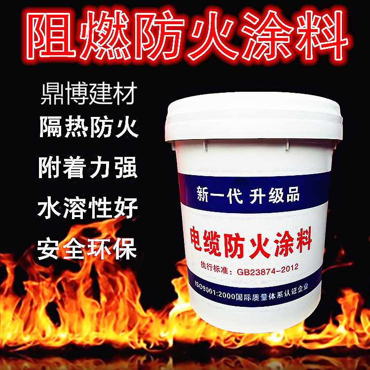 長期銷售電纜涂料  長期銷售電纜涂料 廠家報價 資質(zhì)